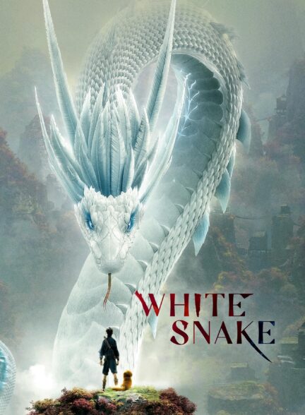 مار سفید