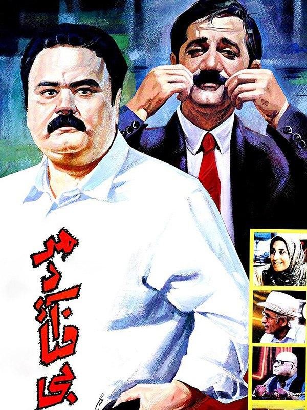 مرد آفتابی