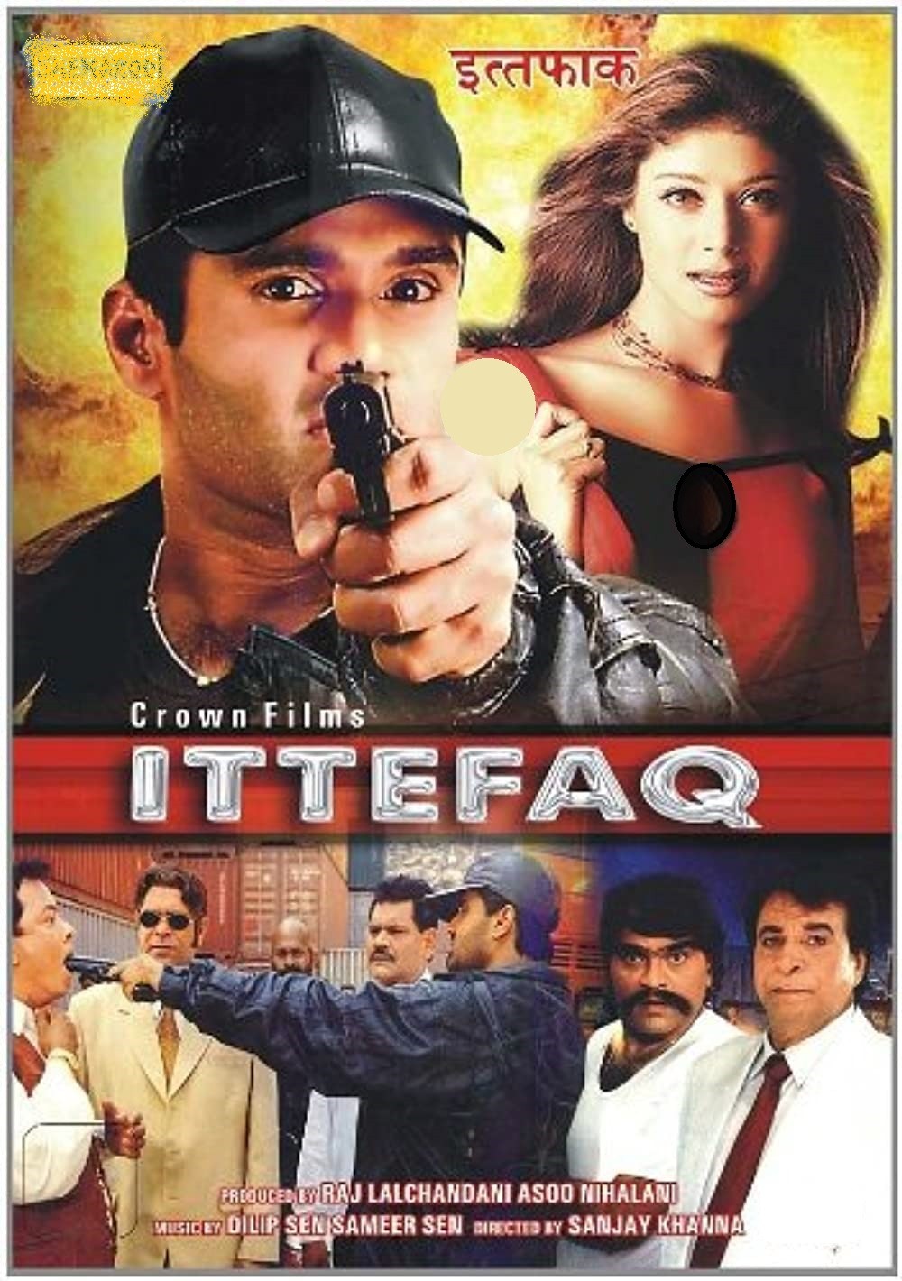 اتفاق