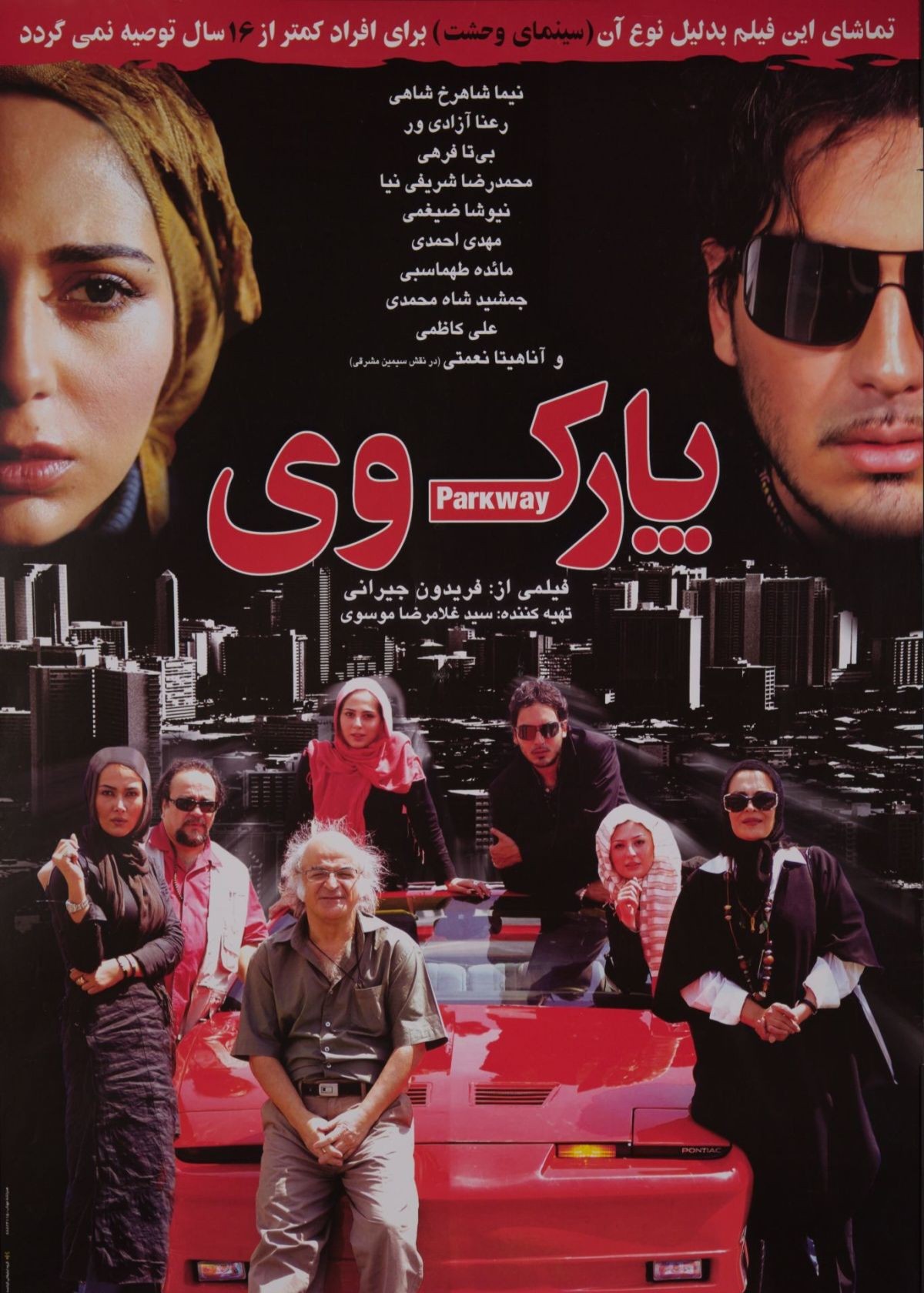 پارک وی