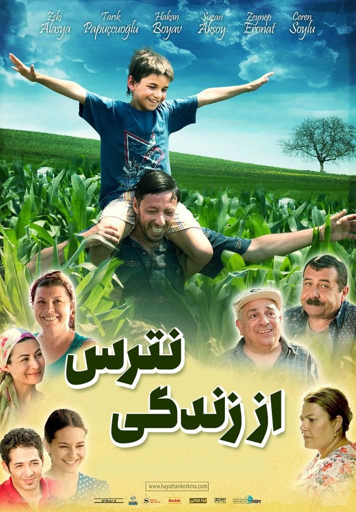 از زندگی نترس
