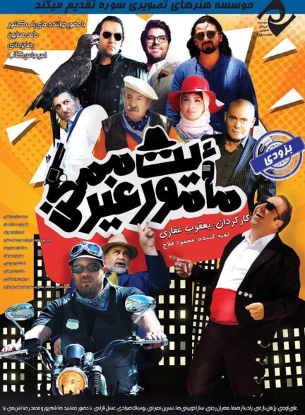 مأموریت غیرممکن