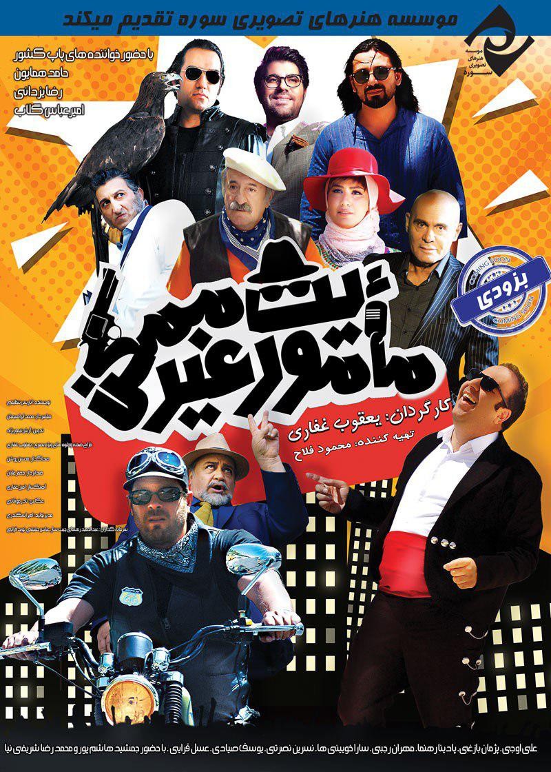 مأموریت غیرممکن
