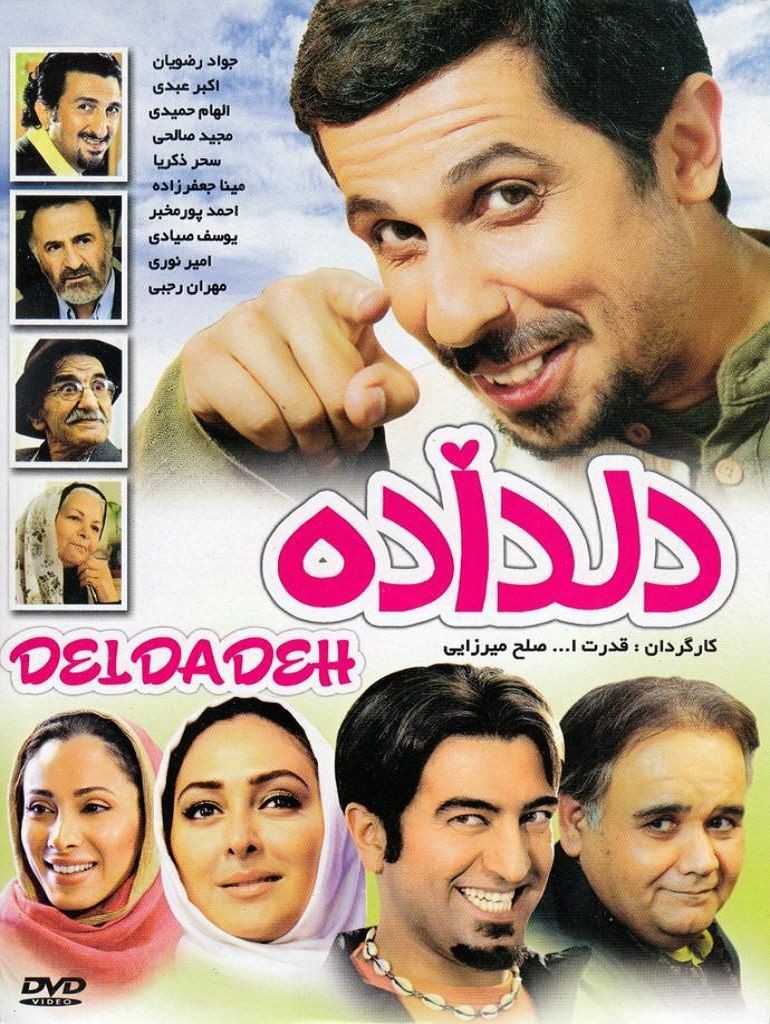 دل داده