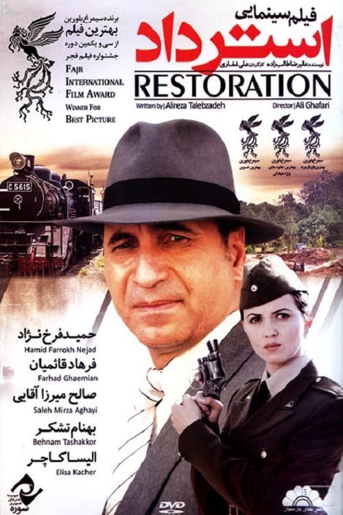استرداد