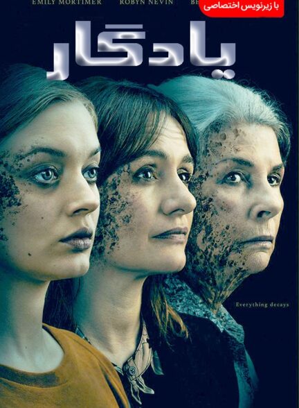 یادگار