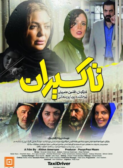 تاکسیران