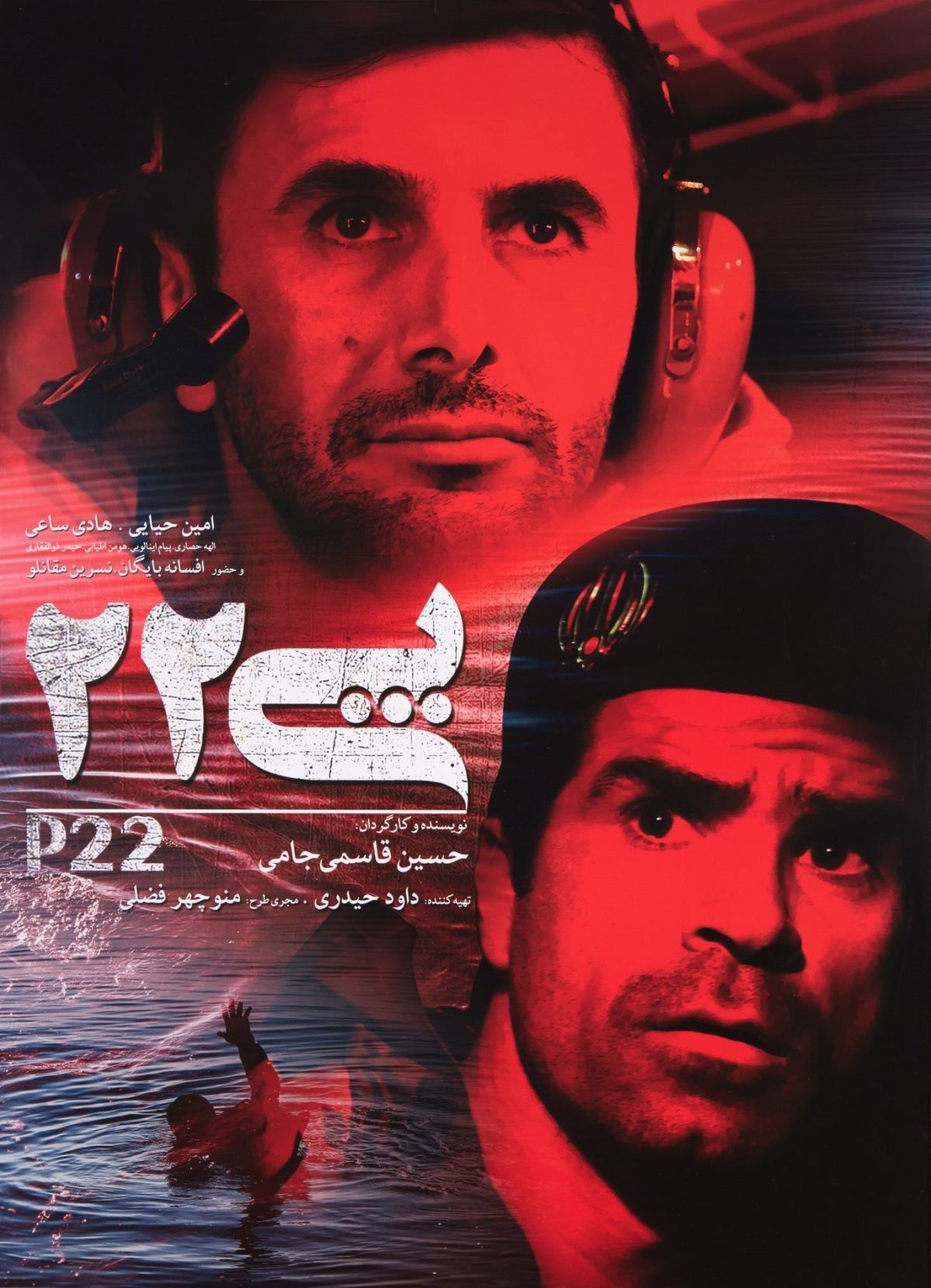 پی ۲۲