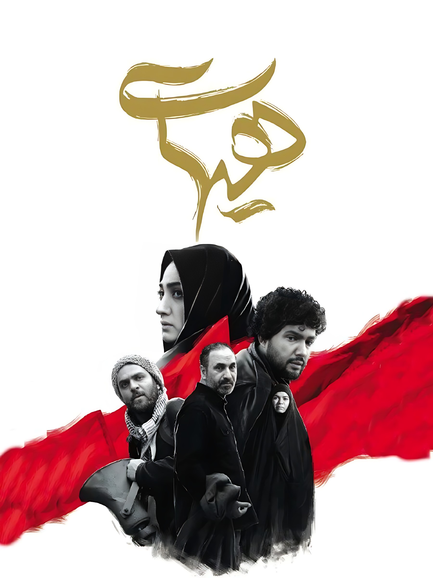 هیهات