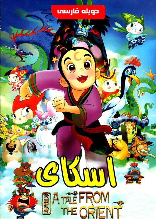 اسکای