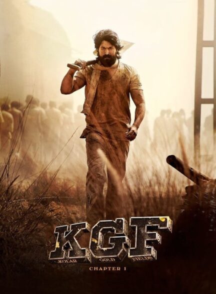 K.G.F: فصل 1