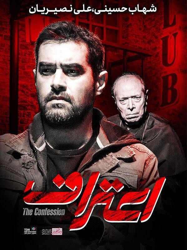 اعتراف