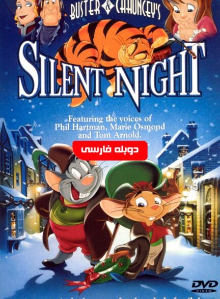 شب خاموش