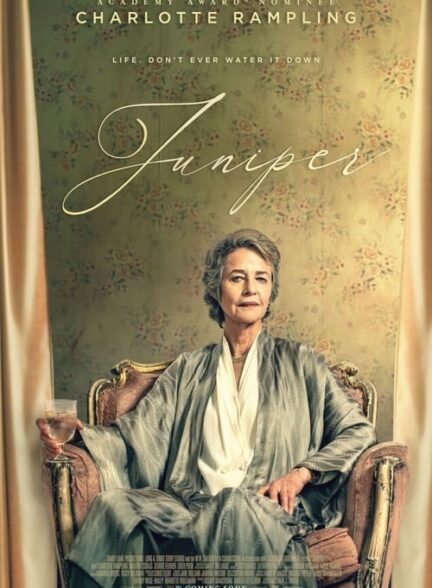 سرو کوهی