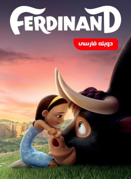 فردیناند