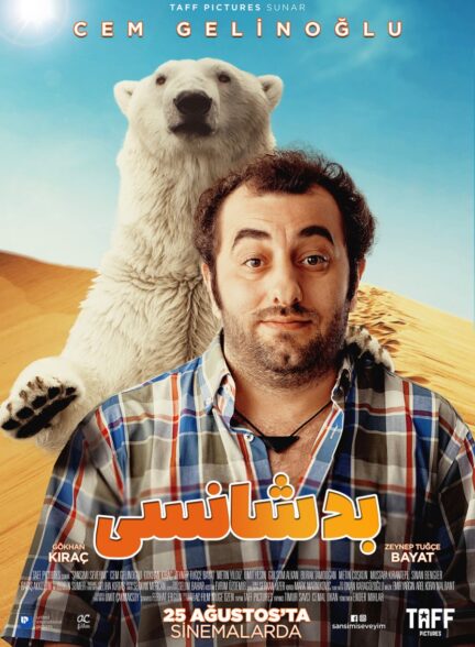 بد شانسی