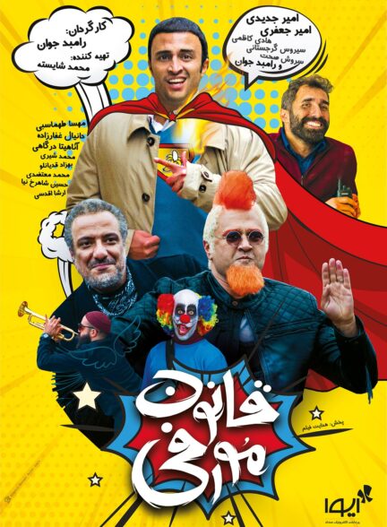 قانون مورفی