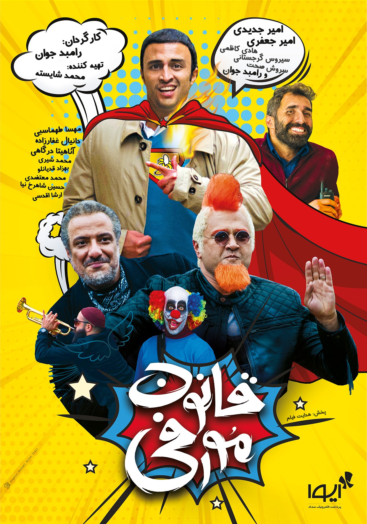 قانون مورفی