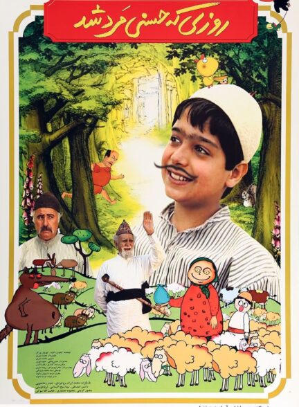 روزی که حسنی مرد شد