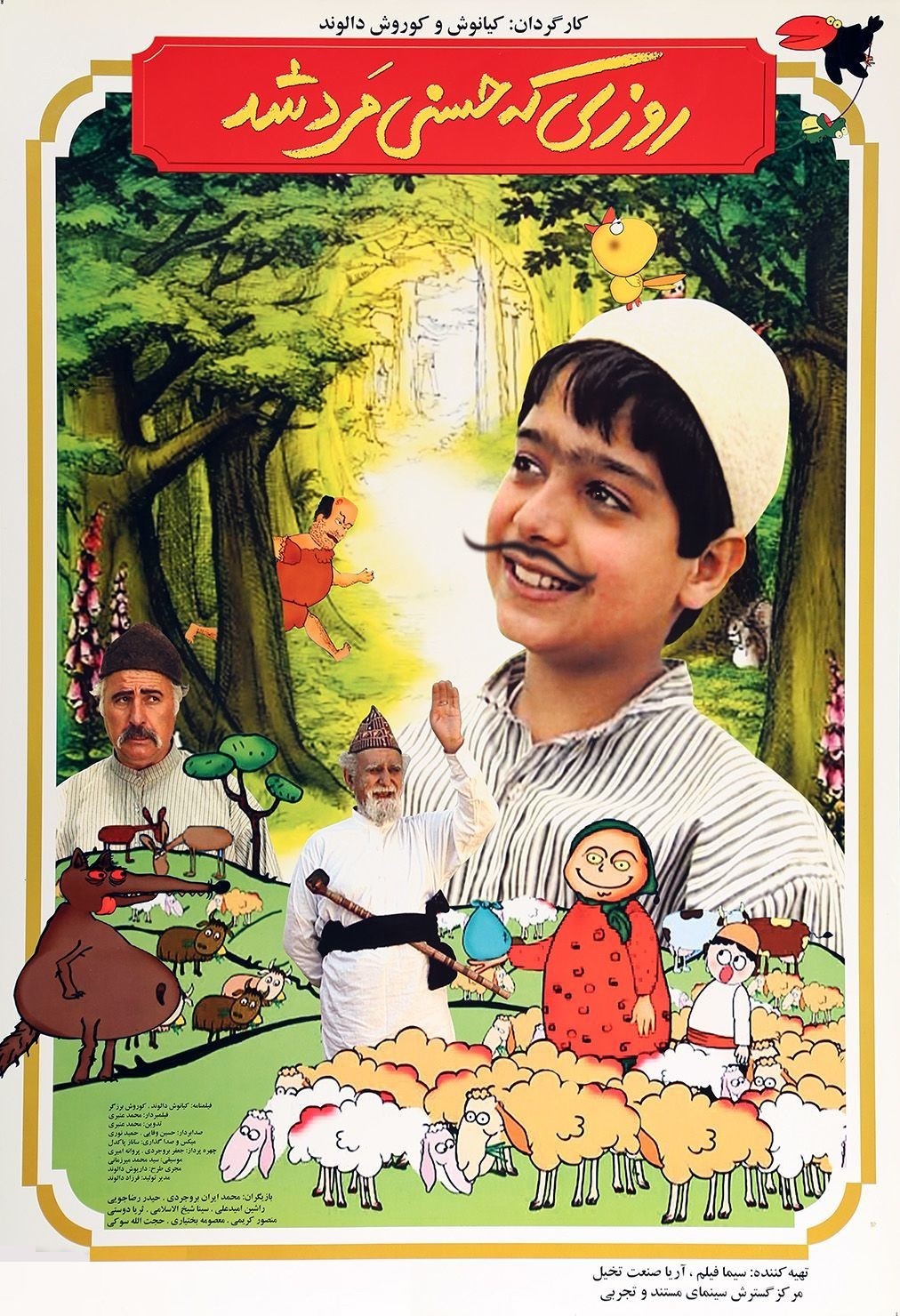 روزی که حسنی مرد شد