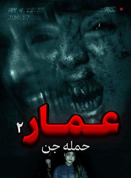 فرقه جن