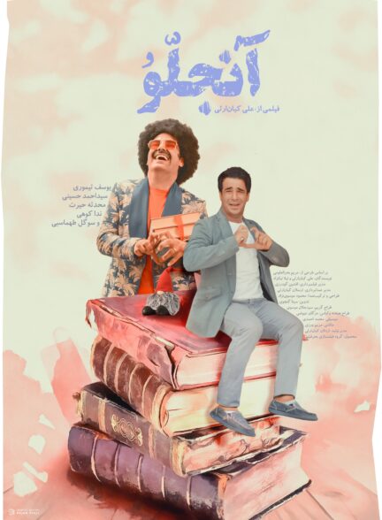 آنجلو