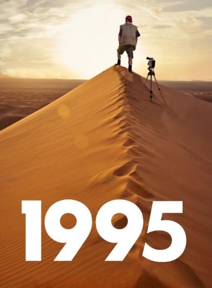 1995