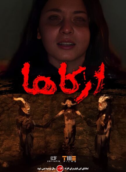 آرکاها