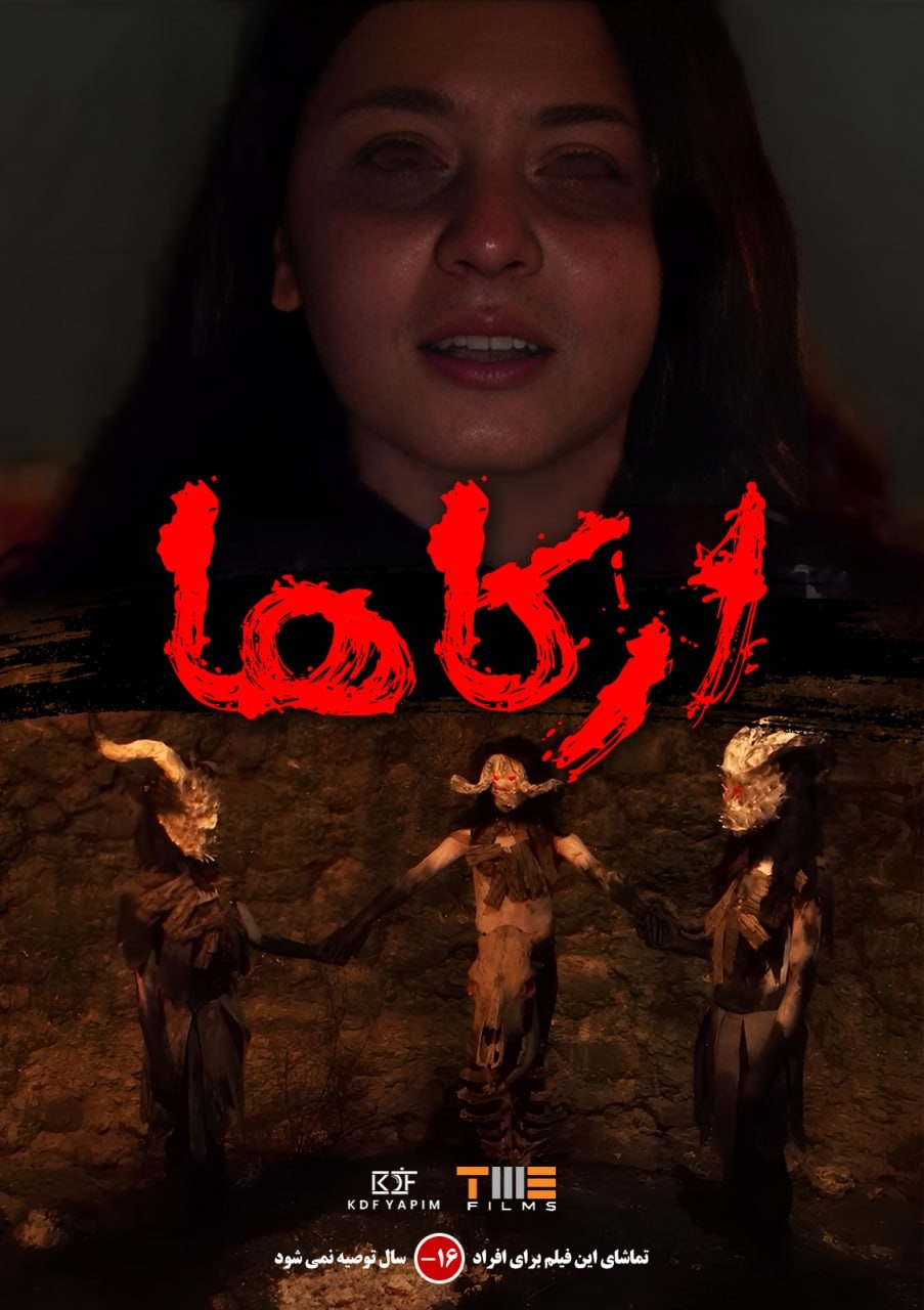 آرکاها