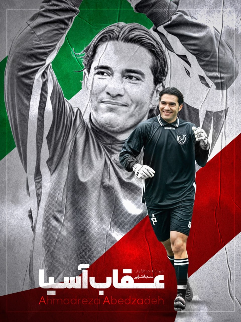 عقاب آسیا