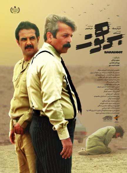 برهوت
