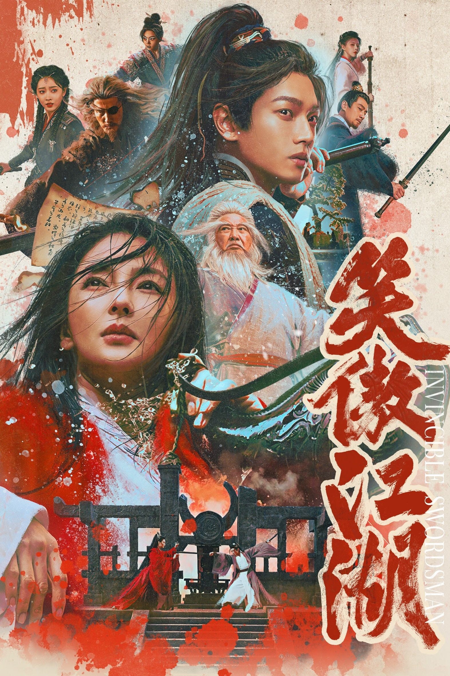 شمشیرزن شکست‌ناپذیر
