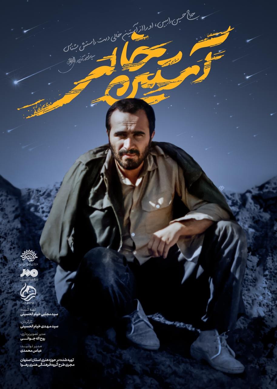 آستین خالی