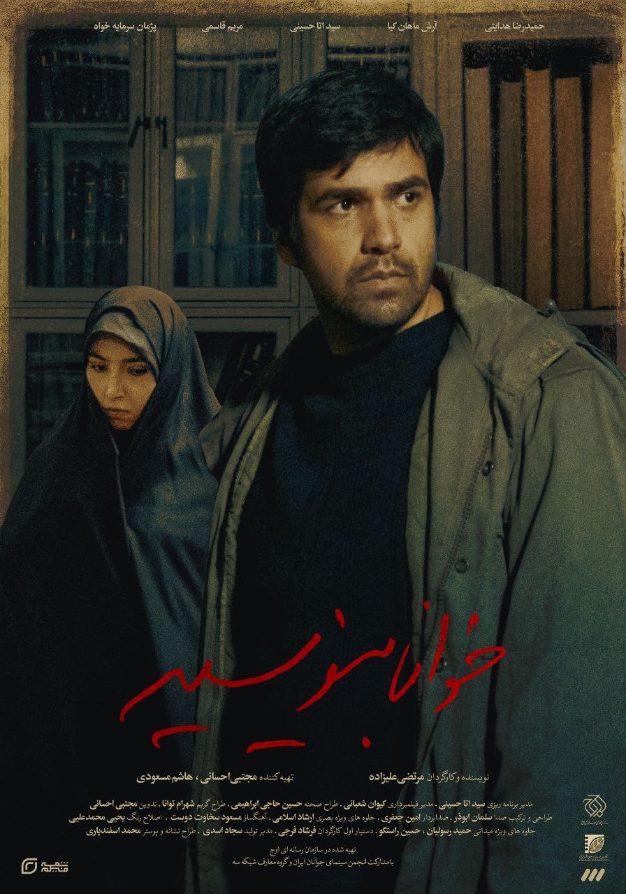 خوانا بنویسید