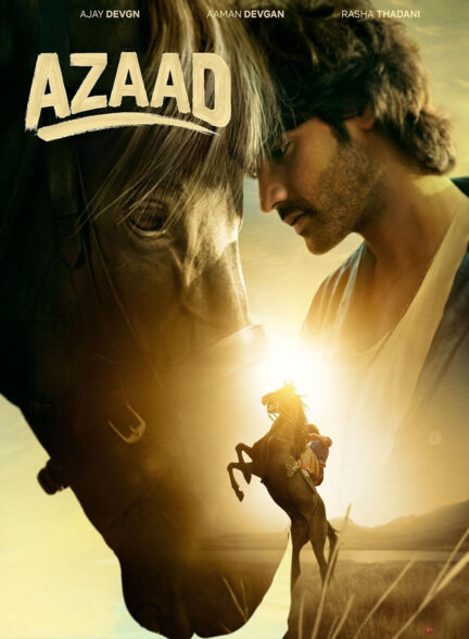 آزاد