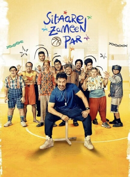 ستاره های روی زمین