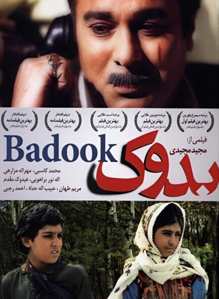 بدوک