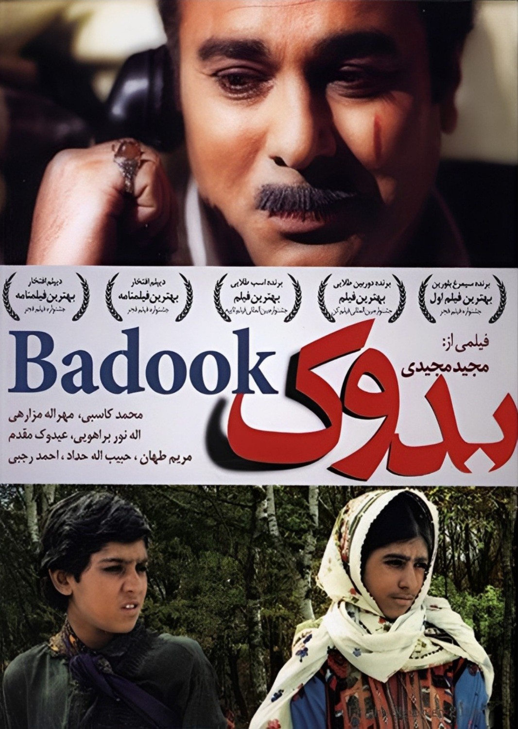 بدوک