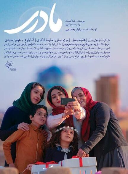 مادری