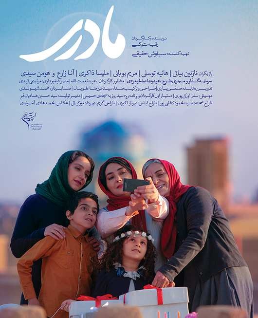 مادری