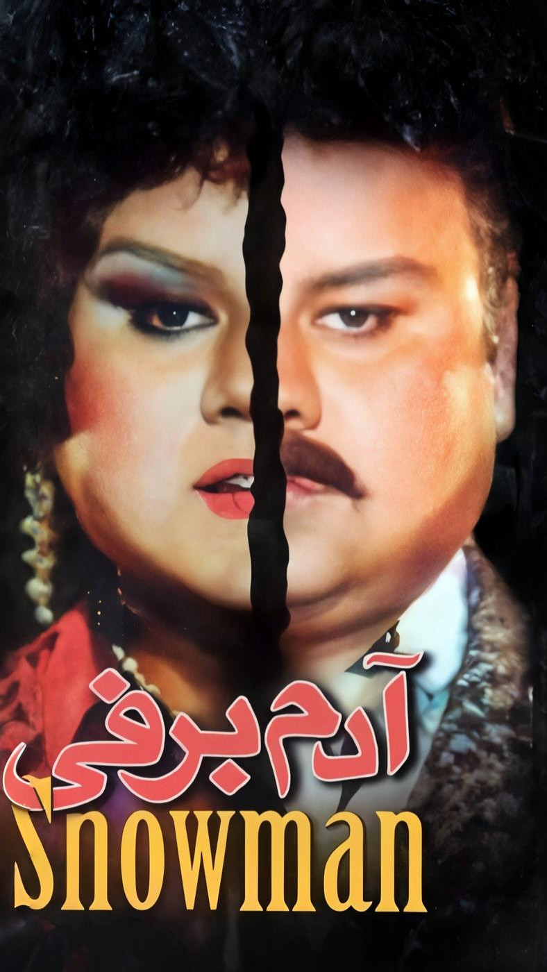 آدم برفی