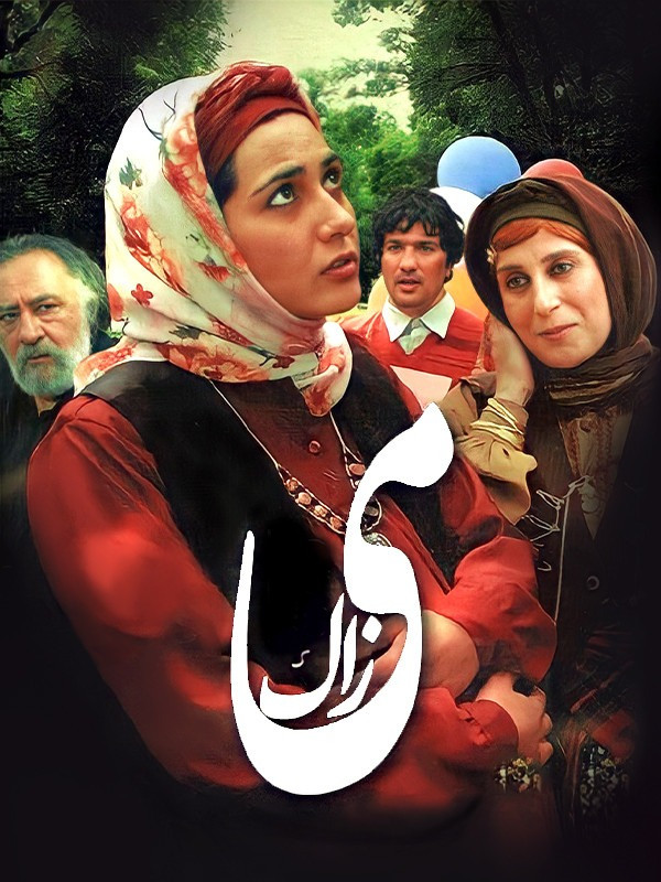 می‌ زاک