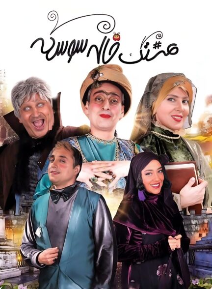 هشتگ خاله سوسکه