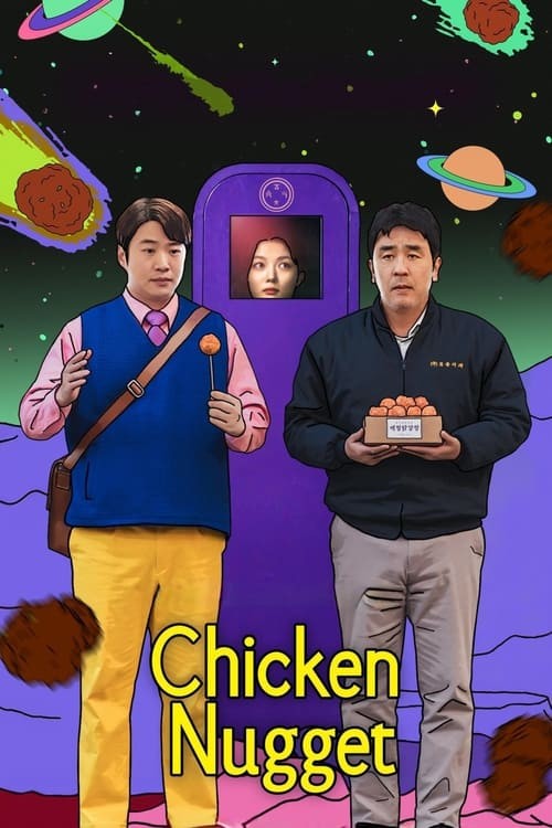 ناگت مرغ