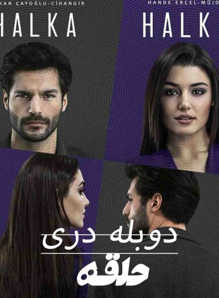 حلقه