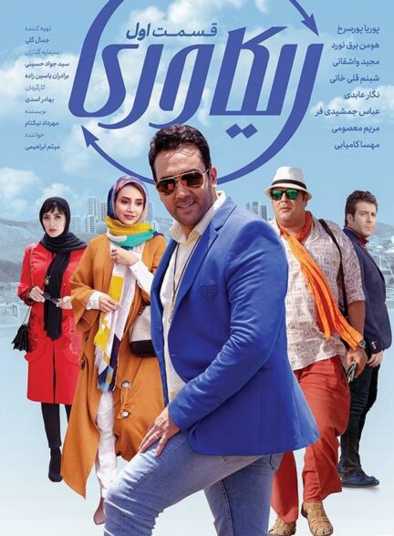 ریکاوری