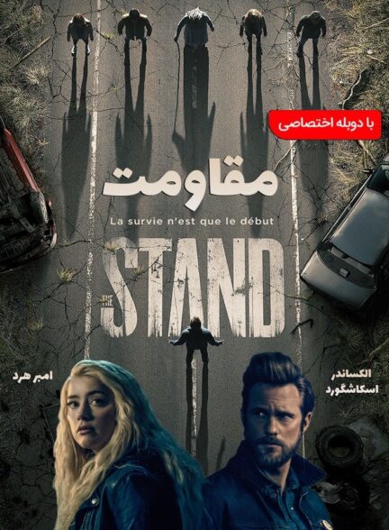 مقاومت