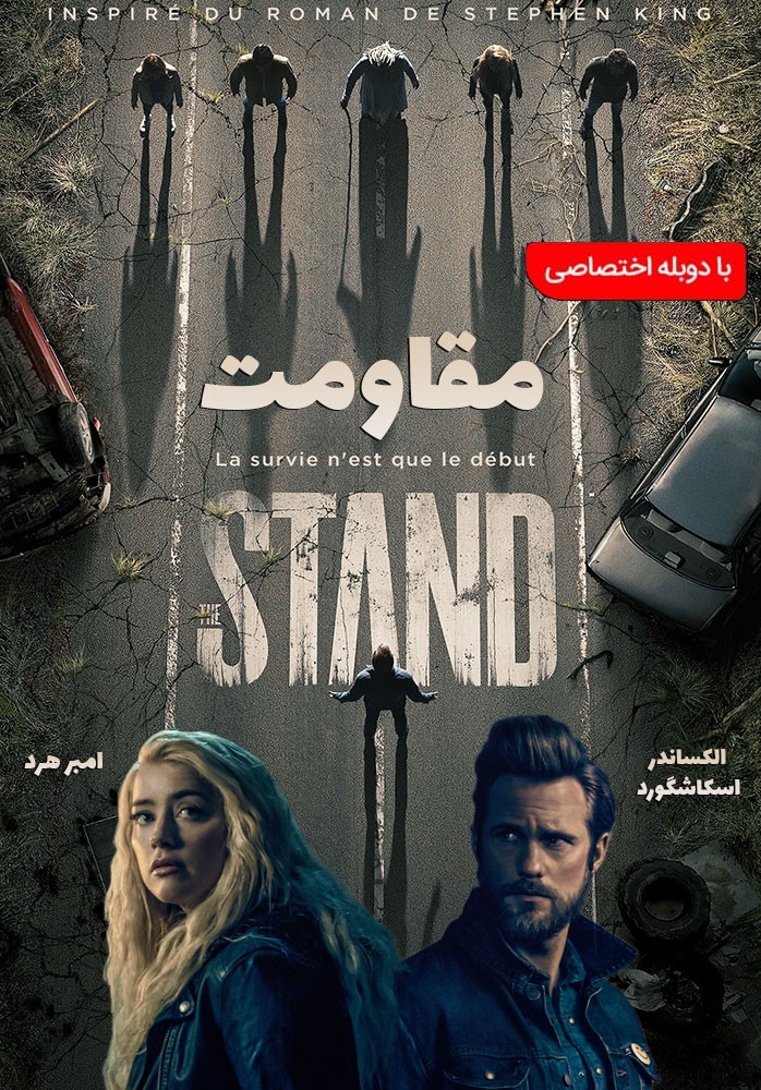 مقاومت
