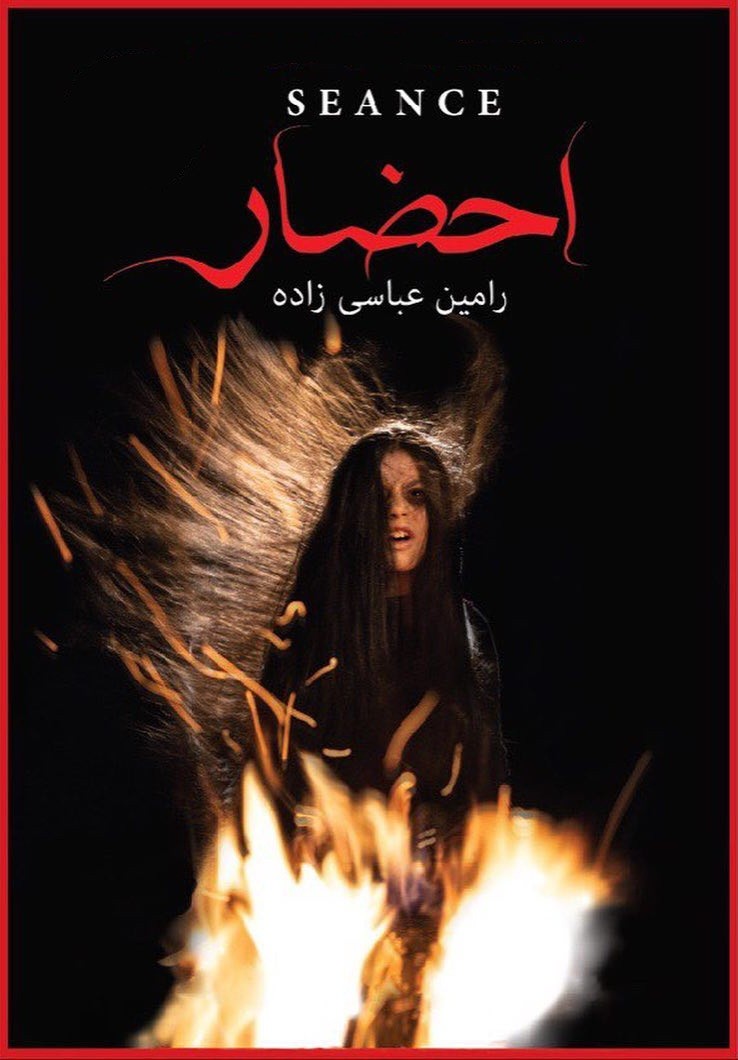 احضار