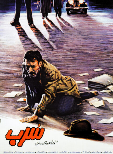 سرب